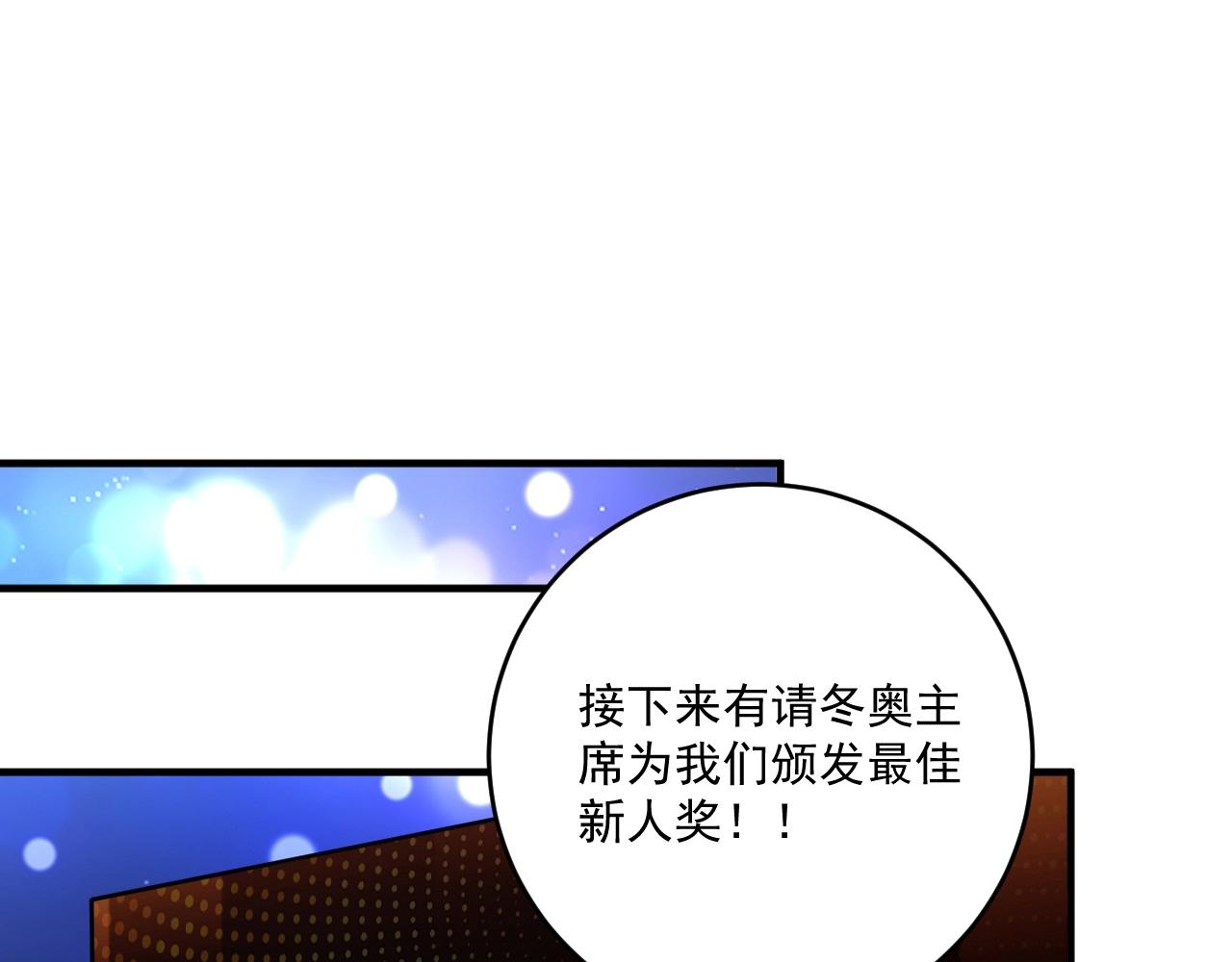 第226话 来自吴桐的惊喜18