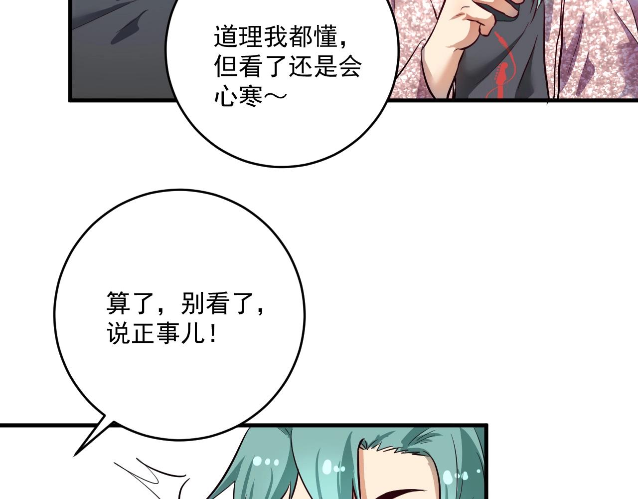 第223话 准备演唱会15