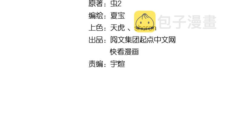 第33话 人言可畏3