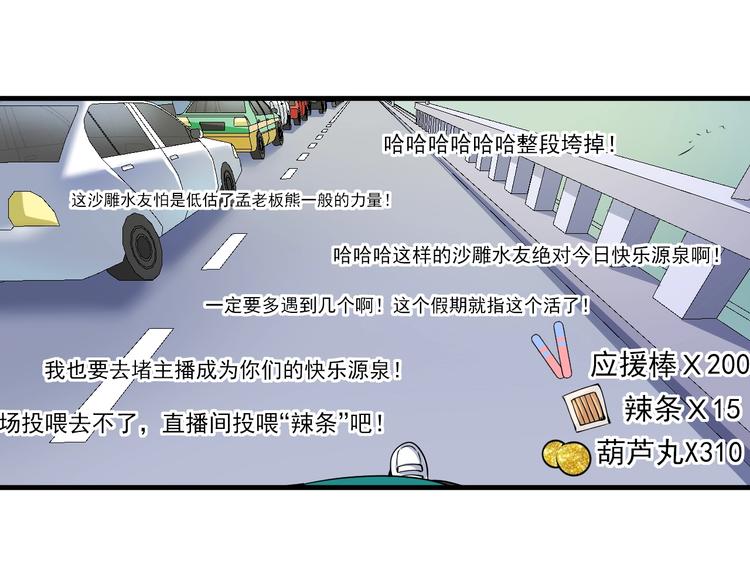 第31话 追星马拉松39