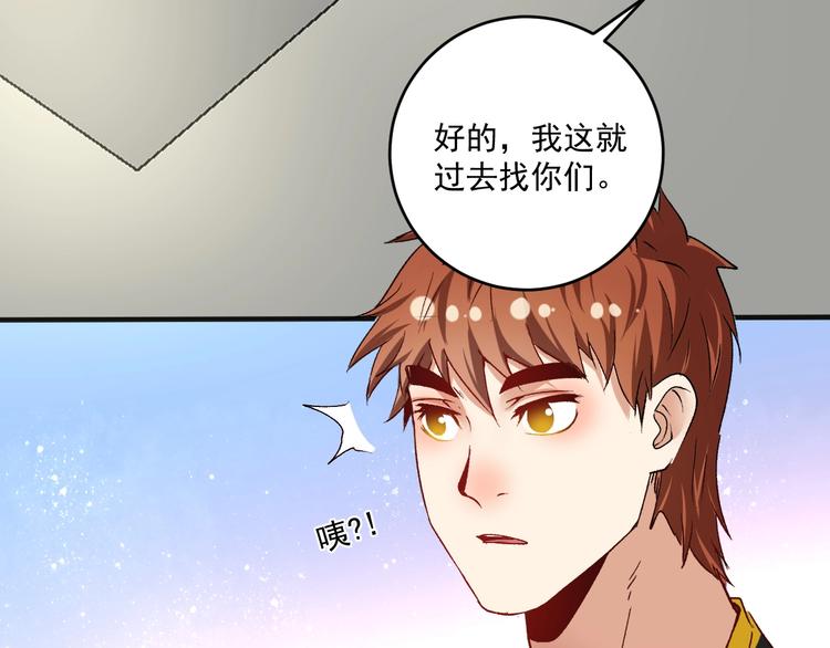 第92话 暴打明星！60