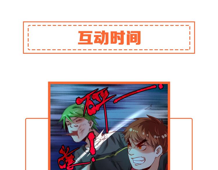 第33话 人言可畏113