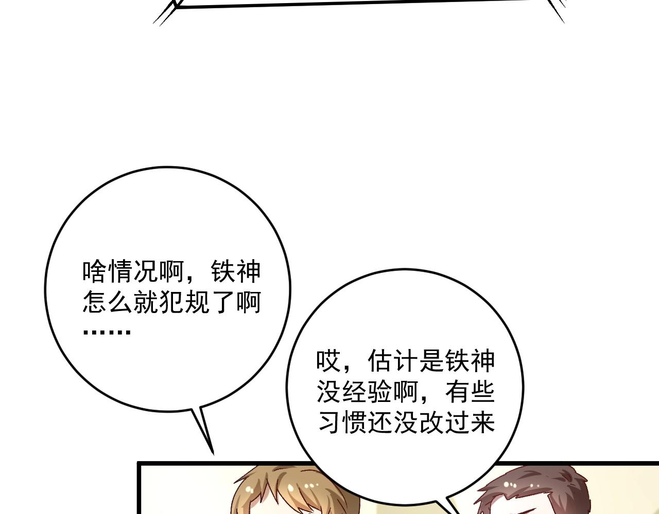 第143话 比赛开始59