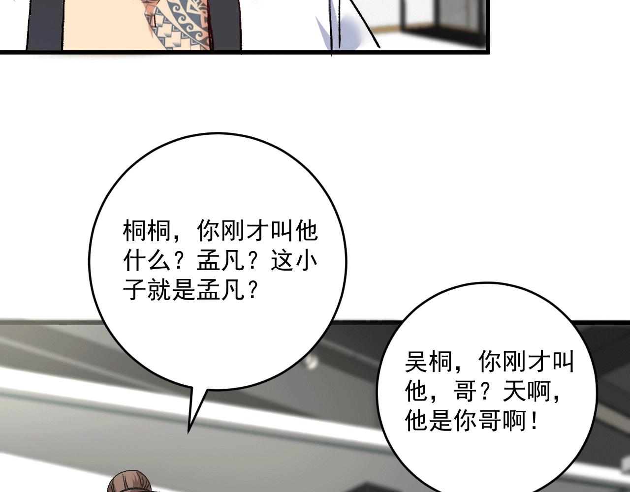第105话 悲催的老黑15