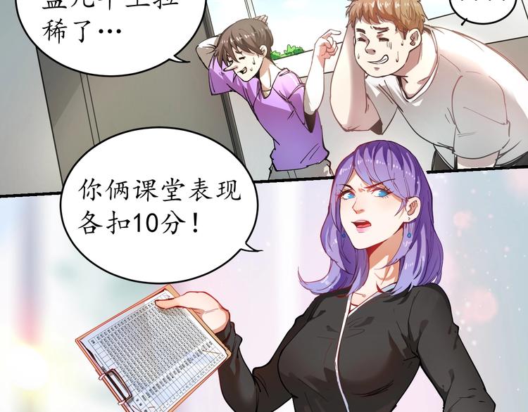第2话 怎么重生的剧本不一样？22