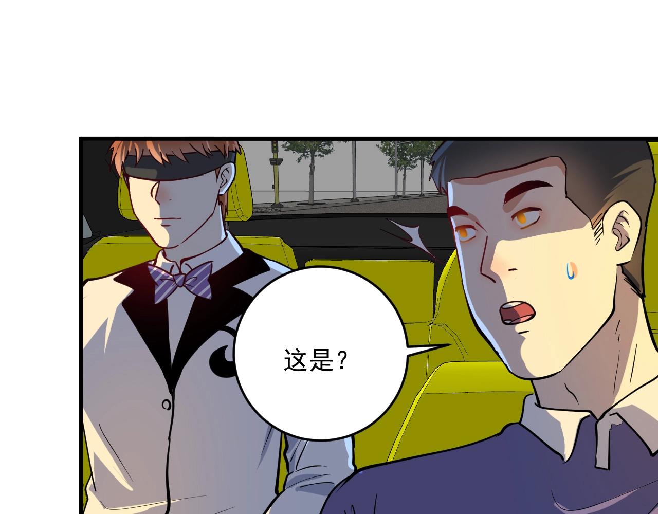 第227话 来自孟凡的惊喜？！7