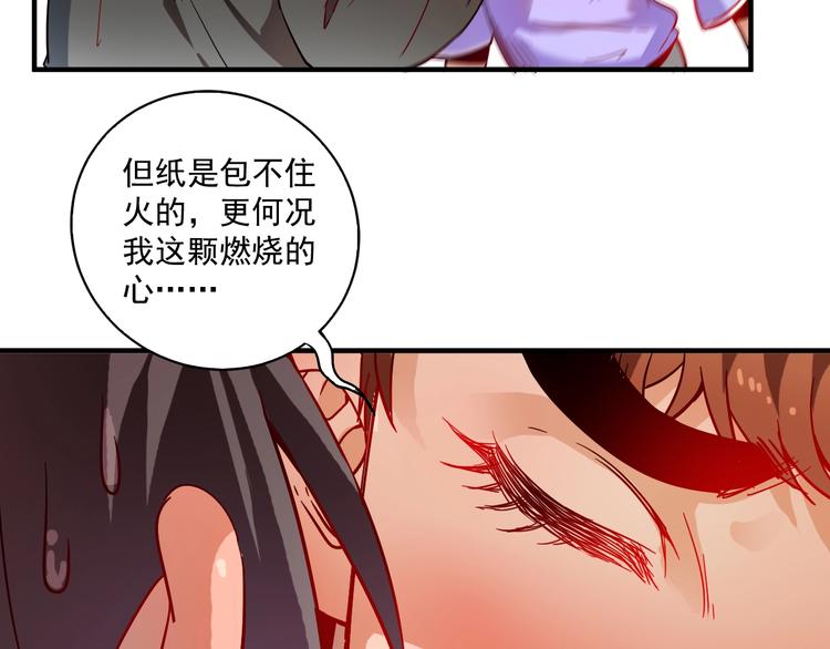 第4话 虾仁还要猪心？！75