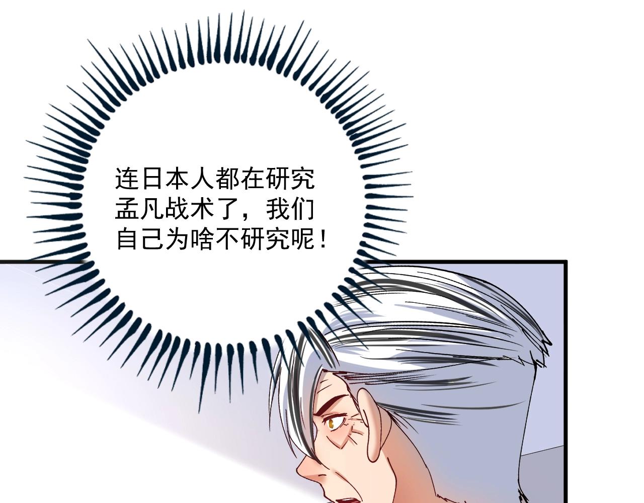 第158话 节奏不对？30