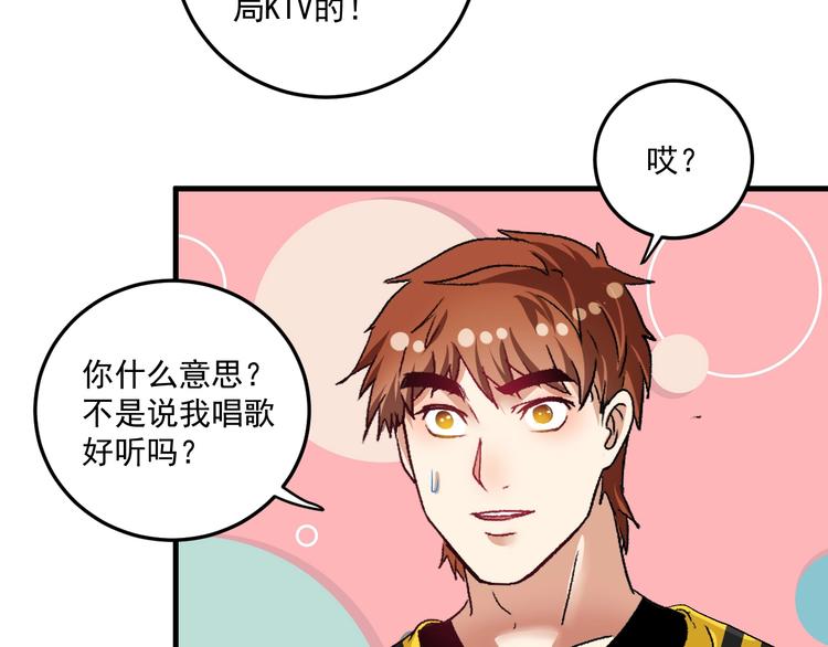 第73话 麦霸！83