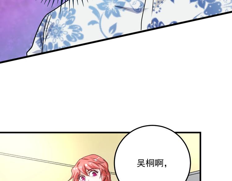 第49话 潜力股逆袭12