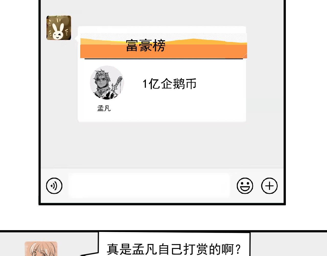 第119话 成稿出来5
