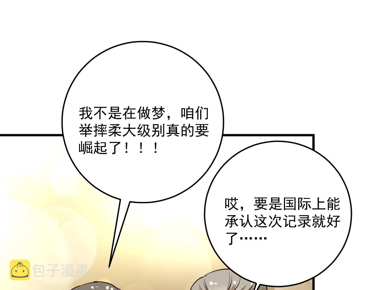 第172话 挑战记录62