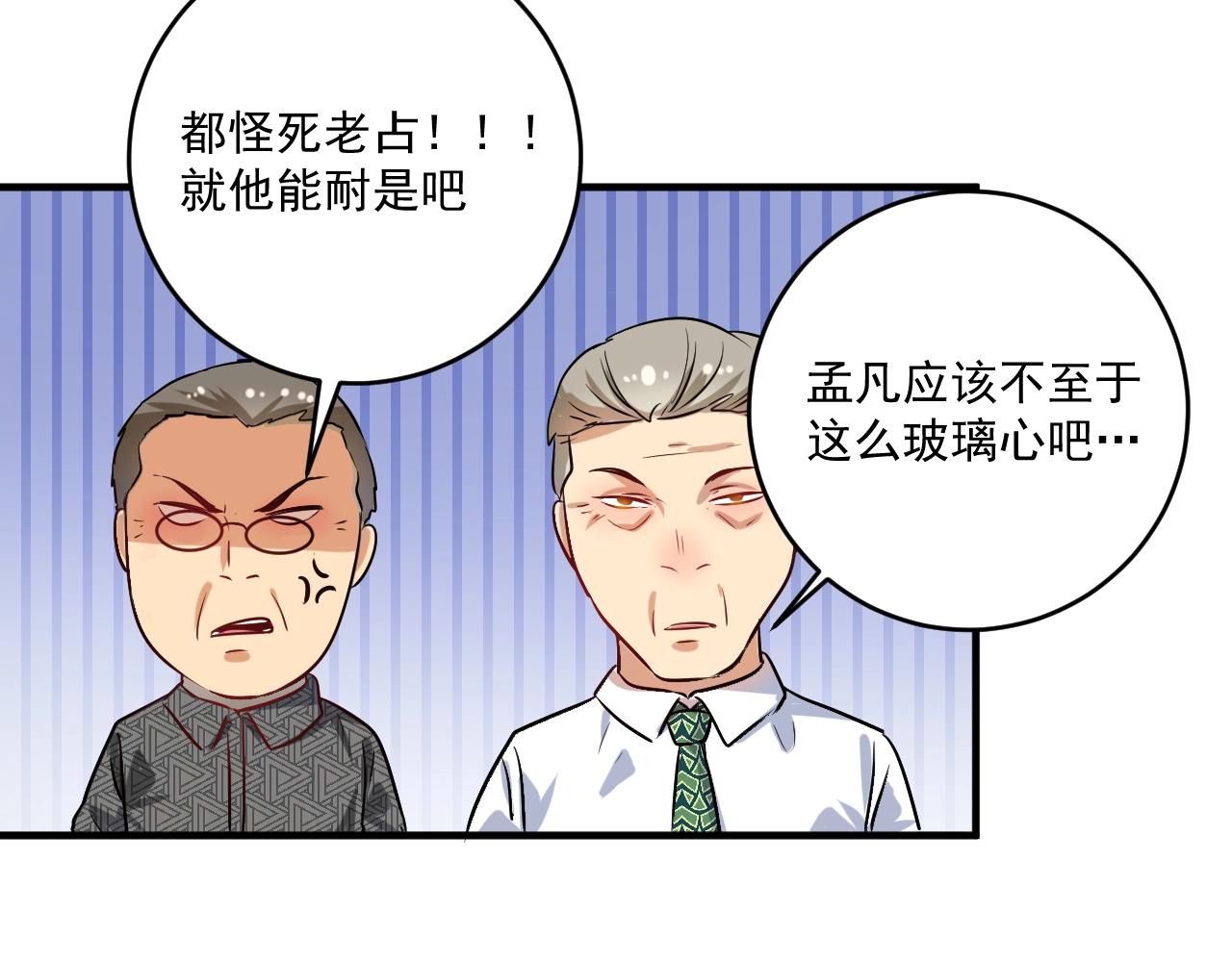 第173话 勇夺冠军49