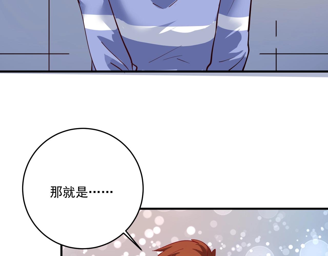 第227话 来自孟凡的惊喜？！94