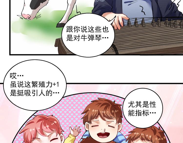 第33话 人言可畏11