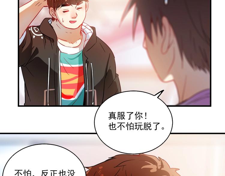 第4话 虾仁还要猪心？！119