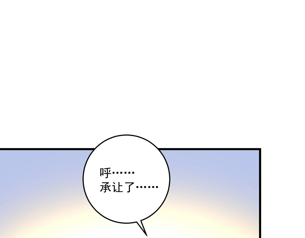 第129话 OFC的反应33