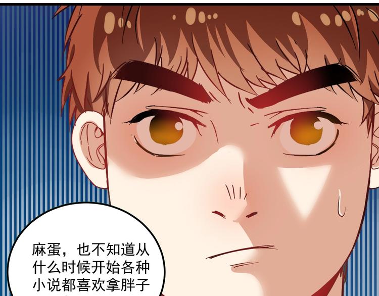 第15话 强强联合！76