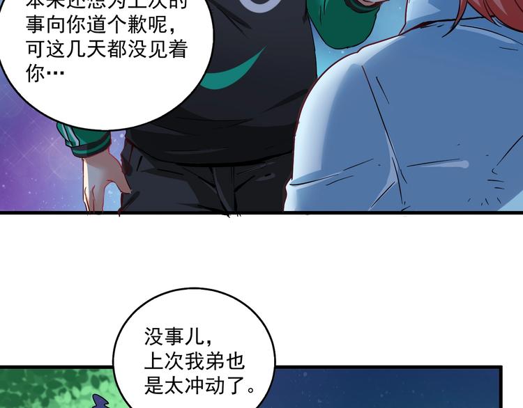 第17话 奇怪的缘分6