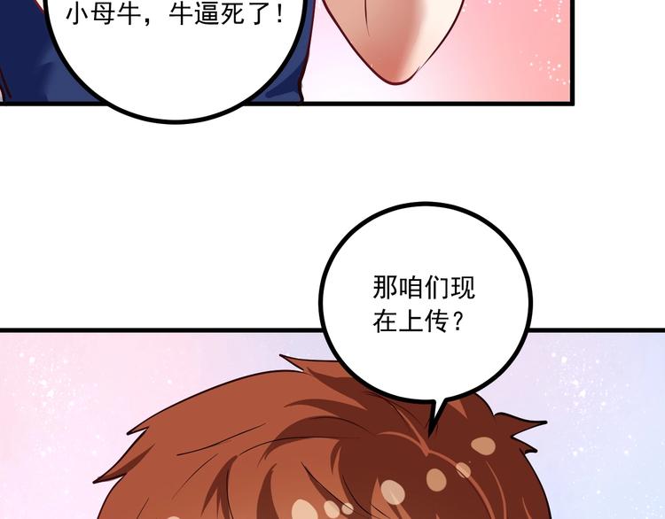第42话 我在漫画里画漫画126