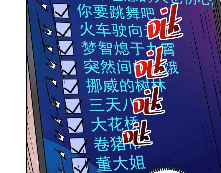 第74话 一个人唱K65
