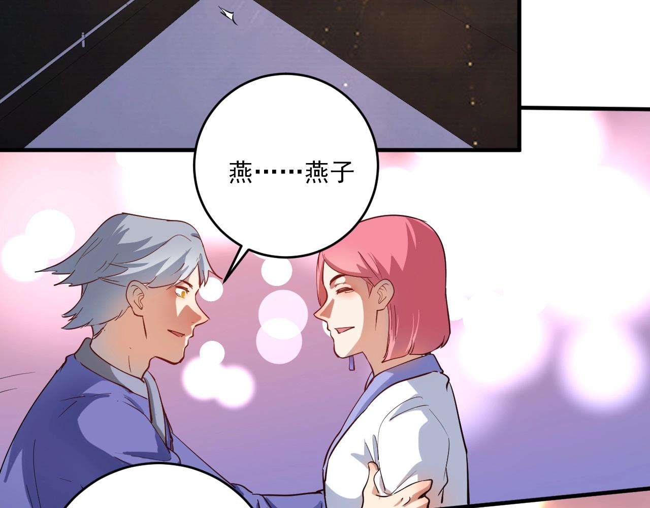 第228话 “你愿意嫁给我吗？”32