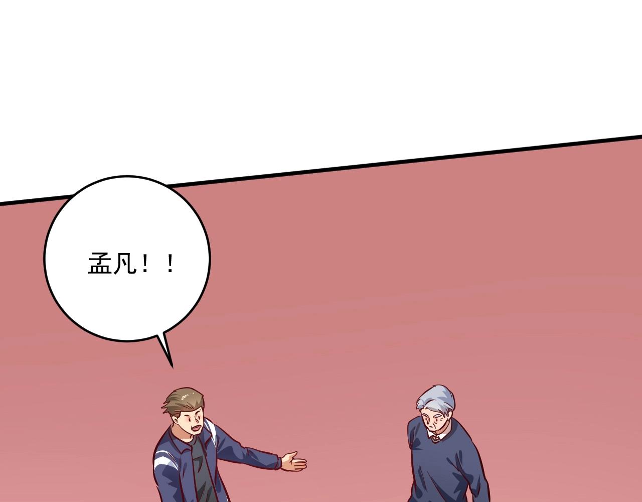 第209话 约法三章85