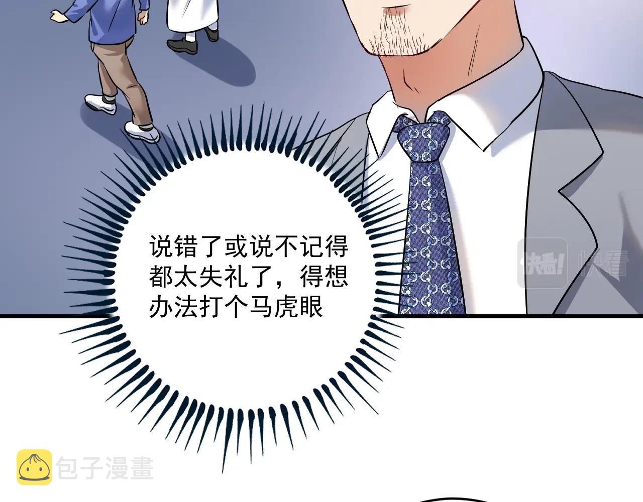 第167话 第二只老虎？46