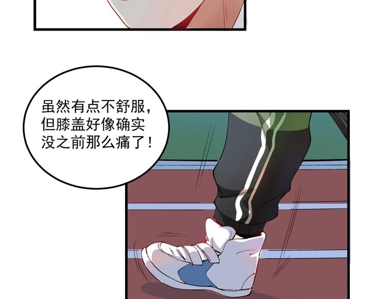 第7话 系统诚不欺我！85