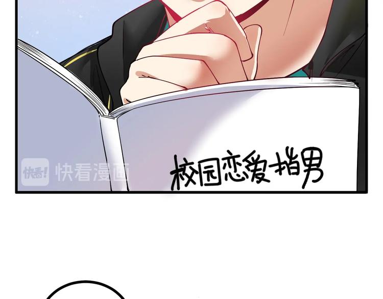 第42话 我在漫画里画漫画20