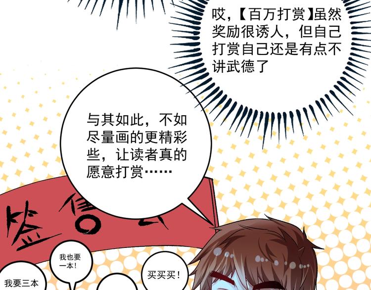 第92话 暴打明星！29
