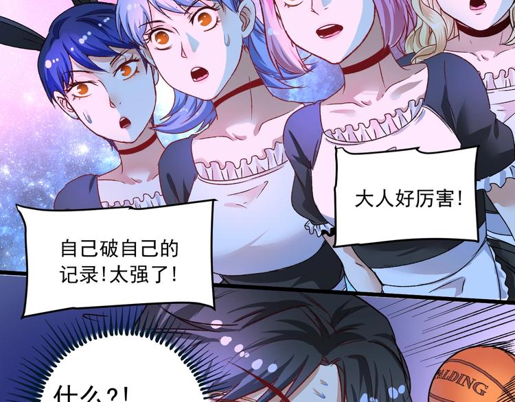 第51话 小丑竟是我自己？125