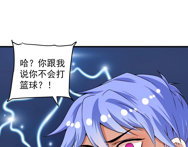 第55话 篮球社！4