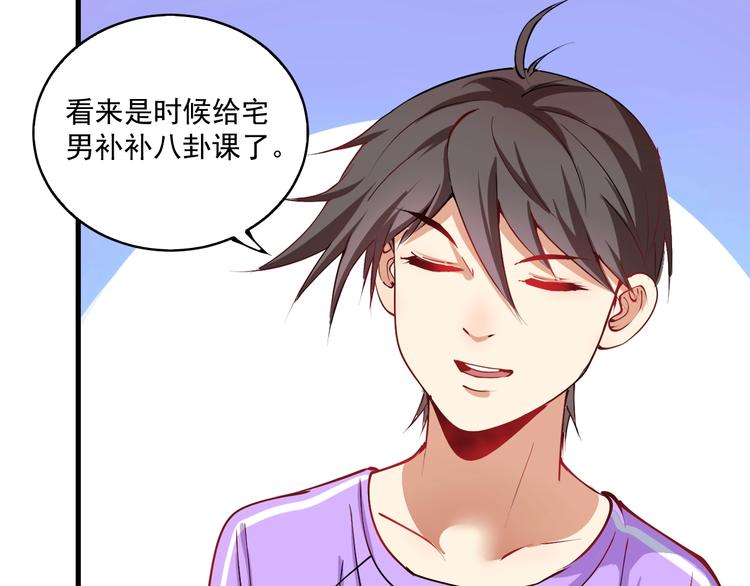 第9话 爱情骗子我问你58