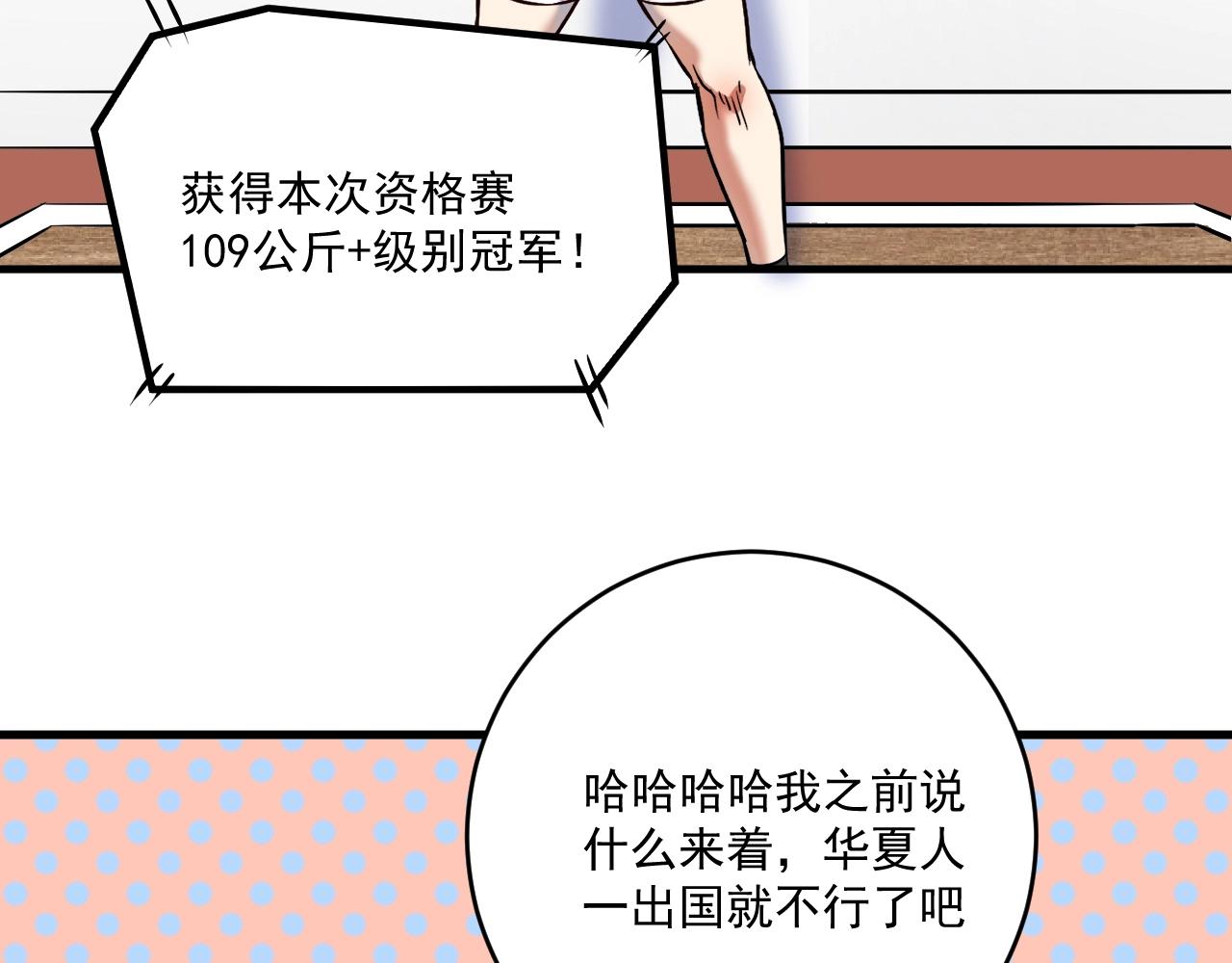 第181话 代言风波45