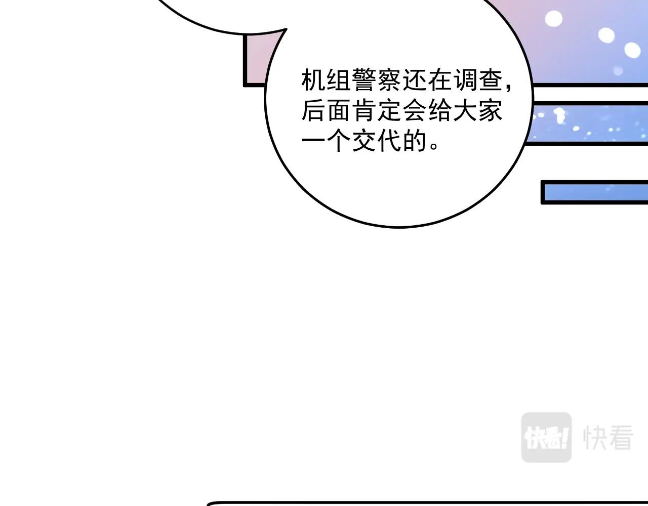第116话 尘埃落定28