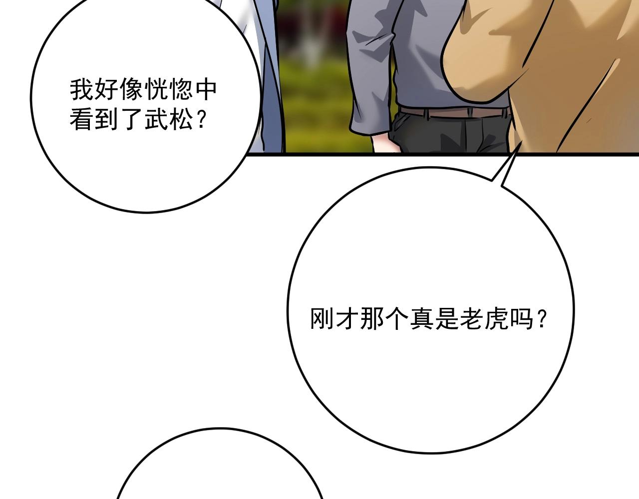 第166话 少年孟凡的奇幻漂流54