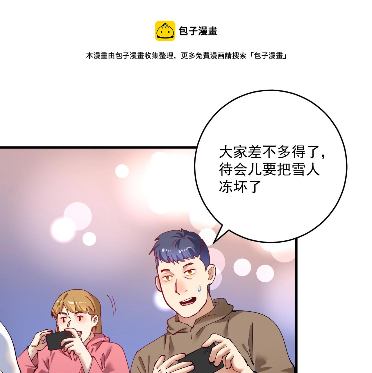 第158话 节奏不对？64