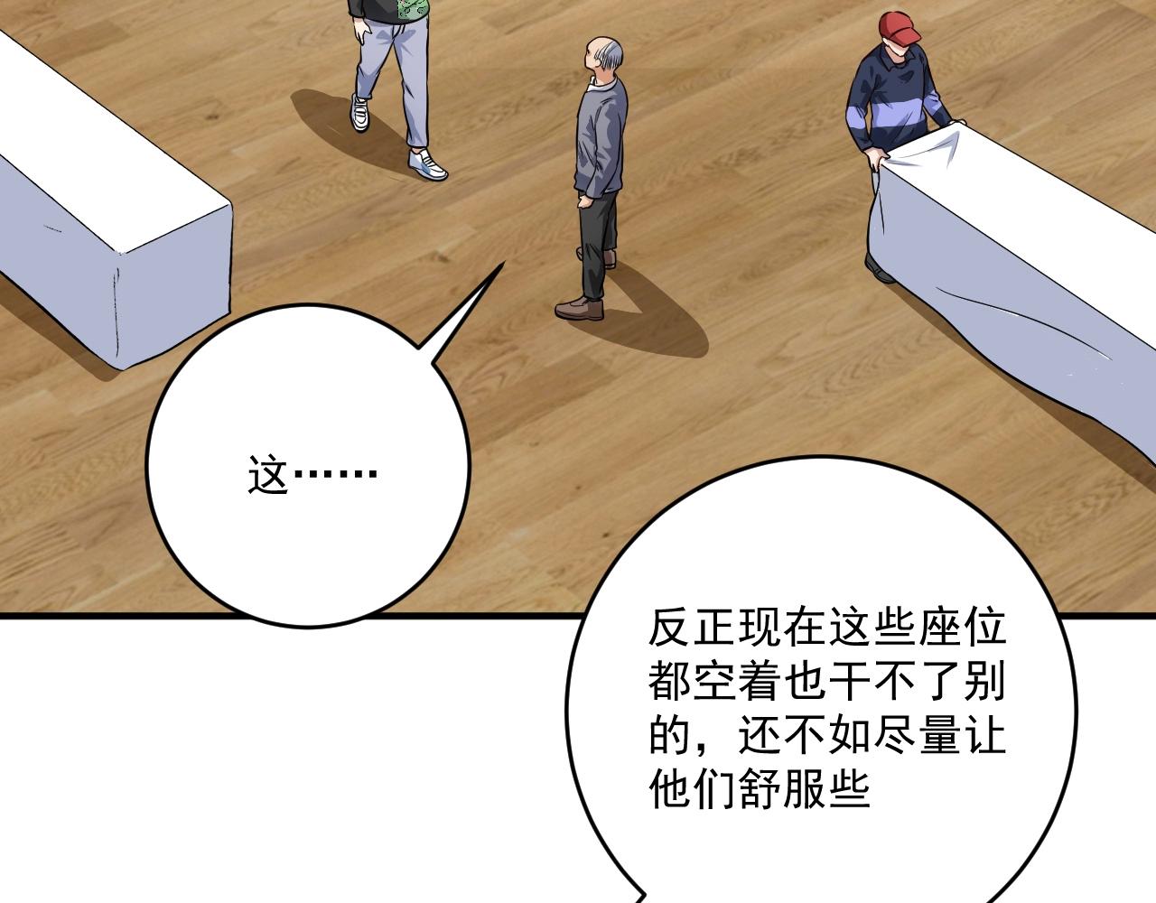 第199话前所未有的签售会5