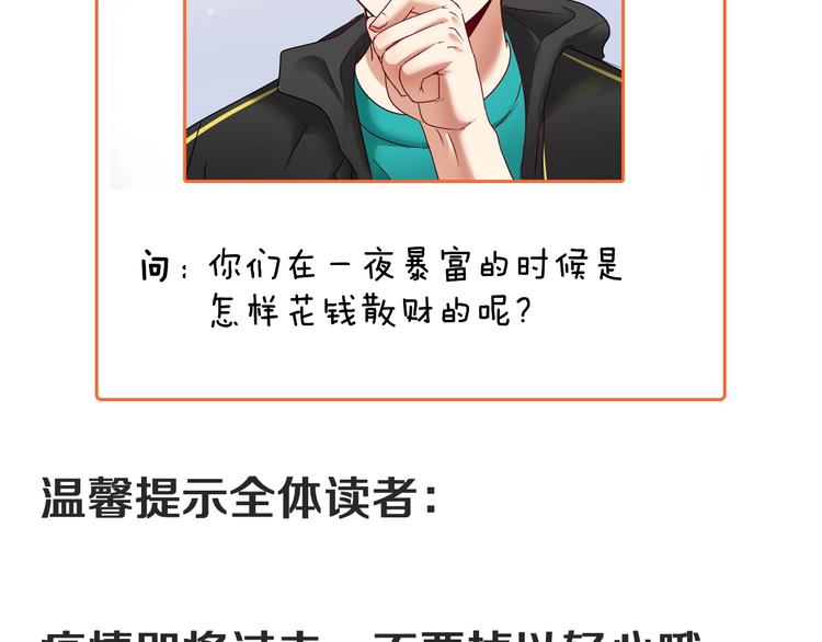 第63话 30万进账！91