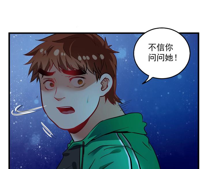 第22话 我是微胖界的彭干宴81