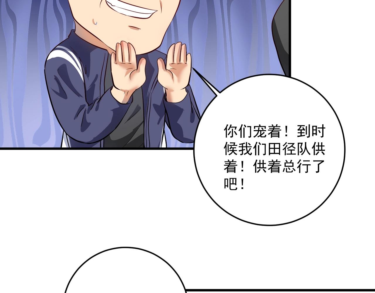 第210话 减什么肥？！82