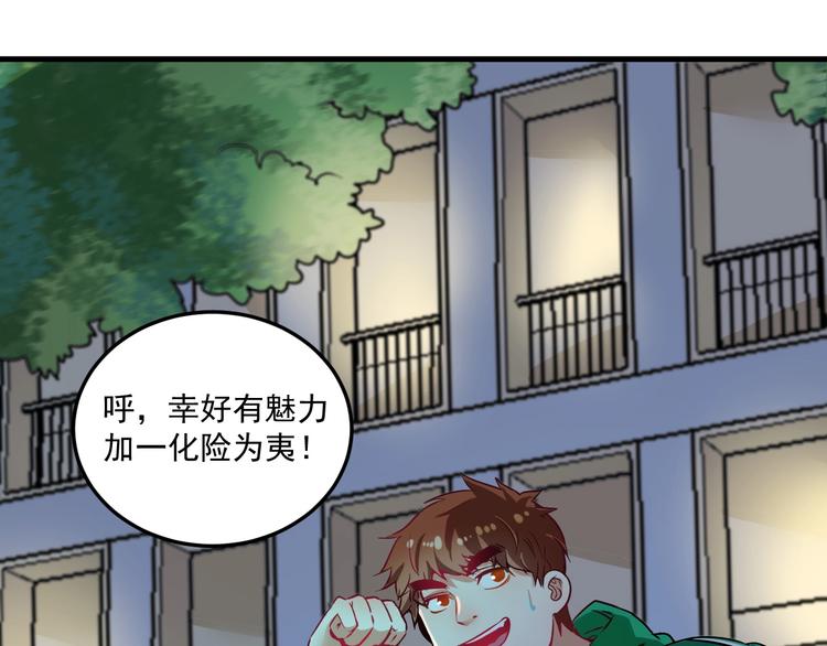 第20话 没有人能逃脱真香42