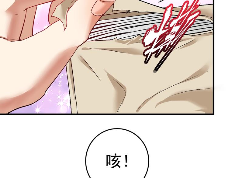 第81话 公益基金36