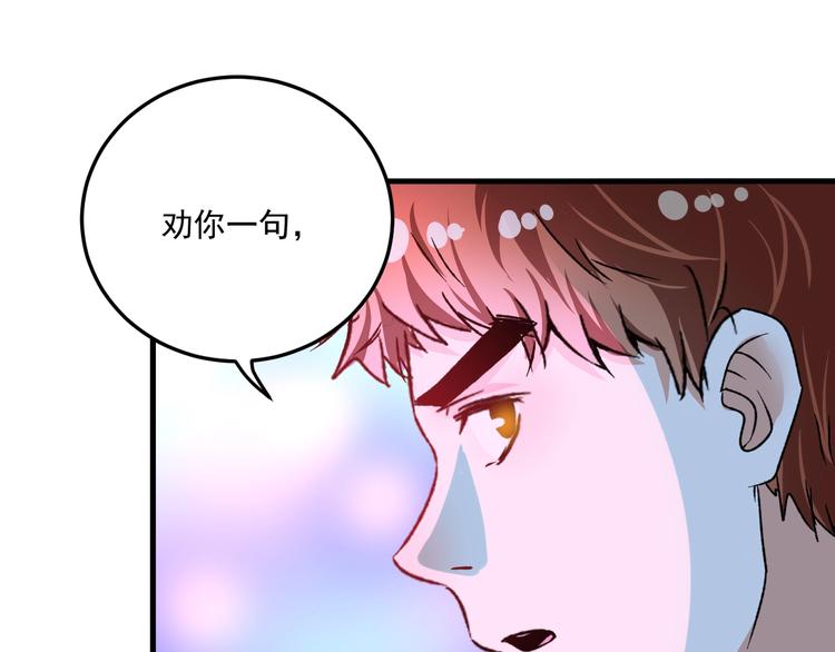 第51话 小丑竟是我自己？112