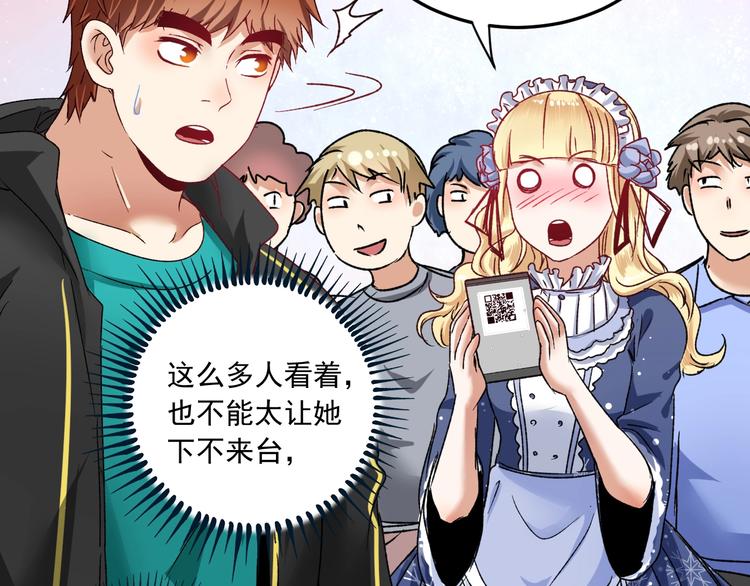 第49话 潜力股逆袭135