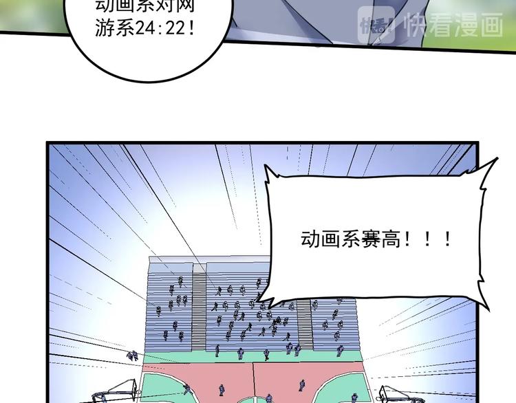 第57话 房子塌了43