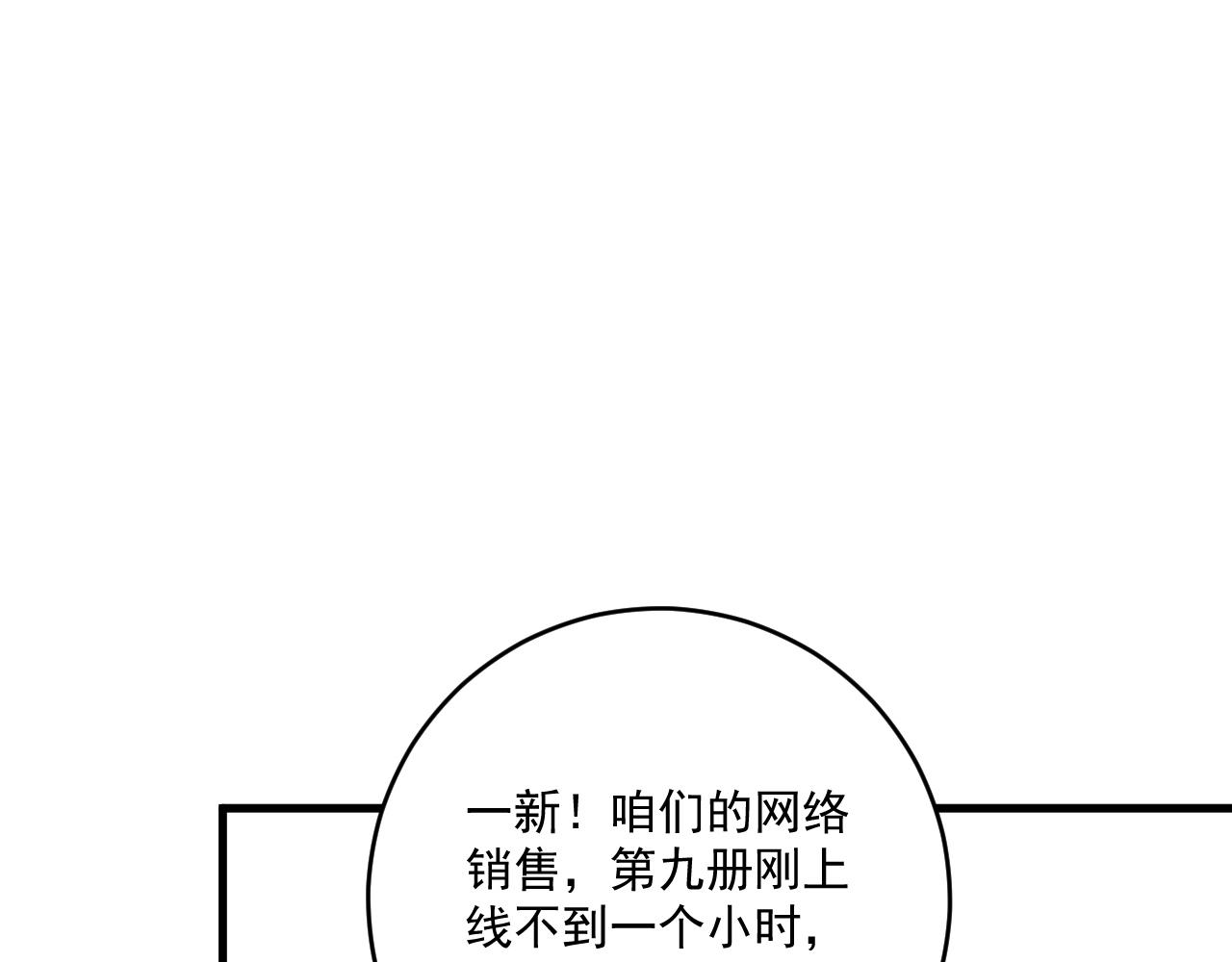 第201话一首孟凡的歌78