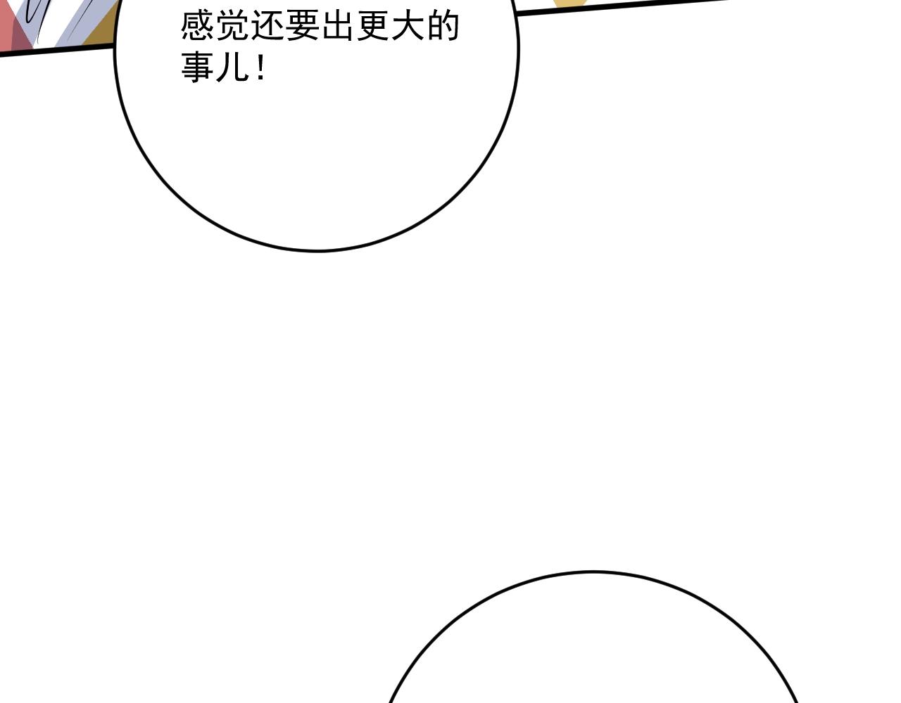 第207话 教练急了62