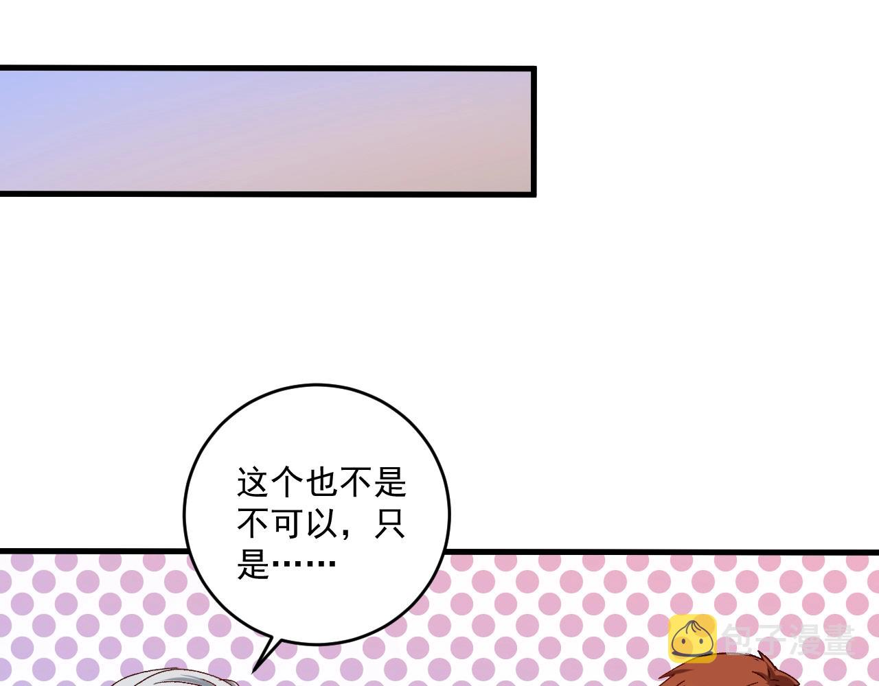 第135话 孟凡的选择37